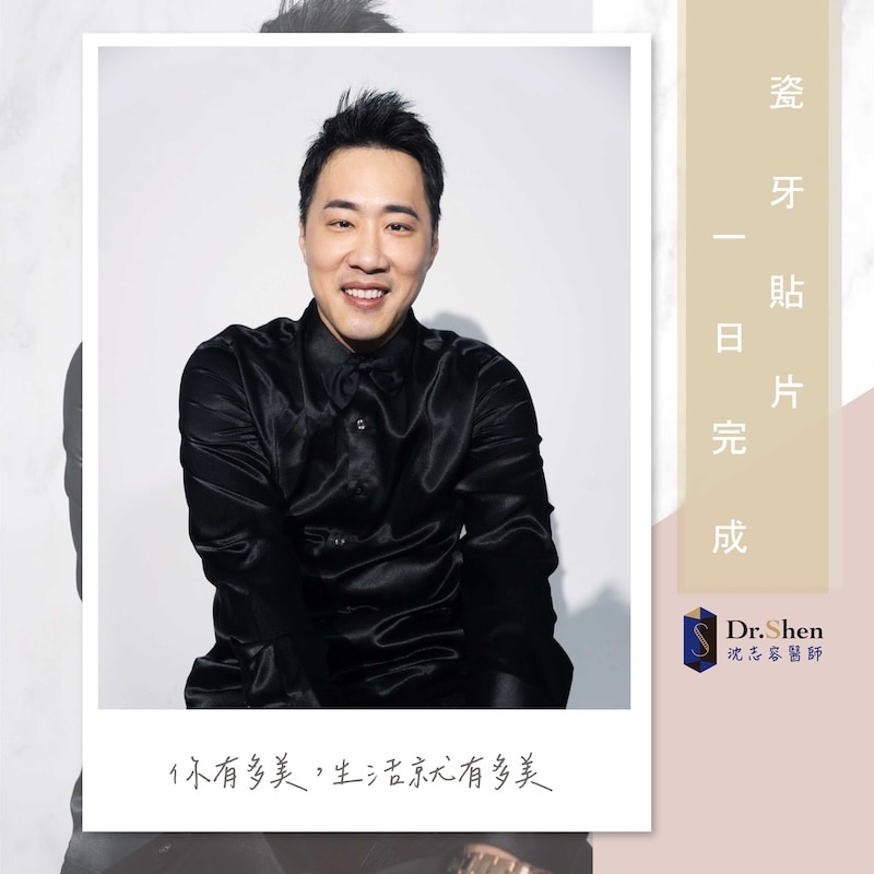 明星余祥銓完成陶瓷貼片後的笑容，展現整齊潔白的牙齒與對稱的微笑曲線